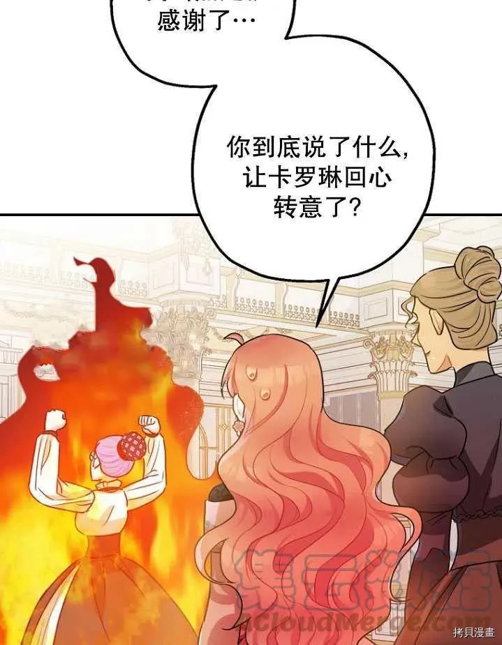 第31话 第97页