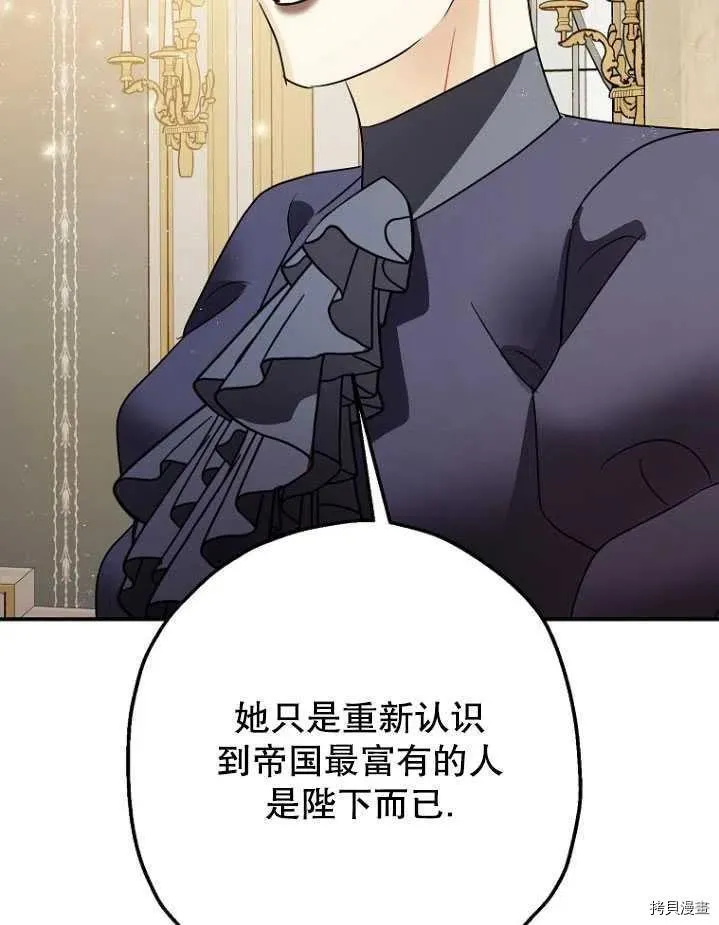 第31话 第99页