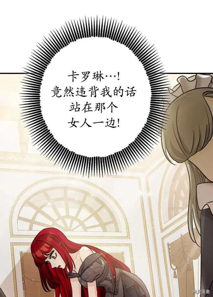 第32话 第3页