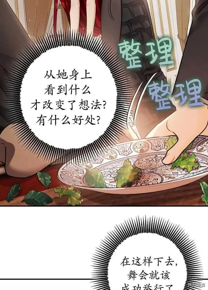 第32话 第4页