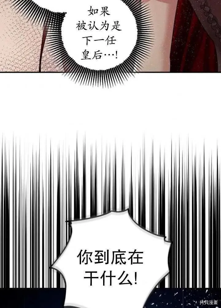 第32话 第6页