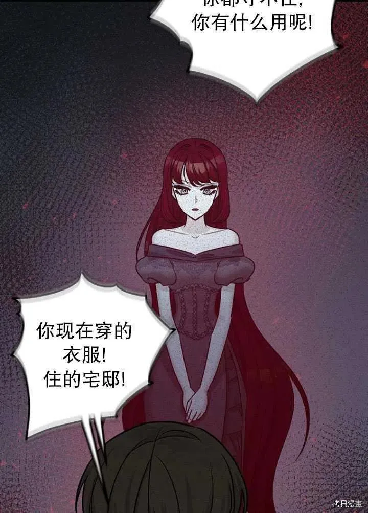 第32话 第8页
