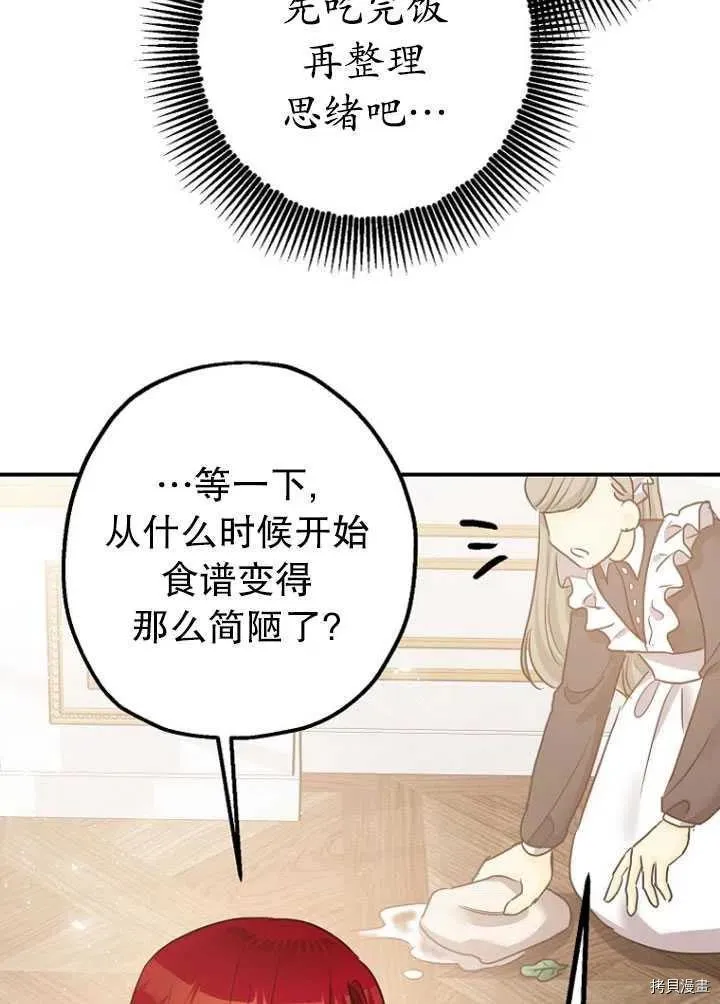 第32话 第11页