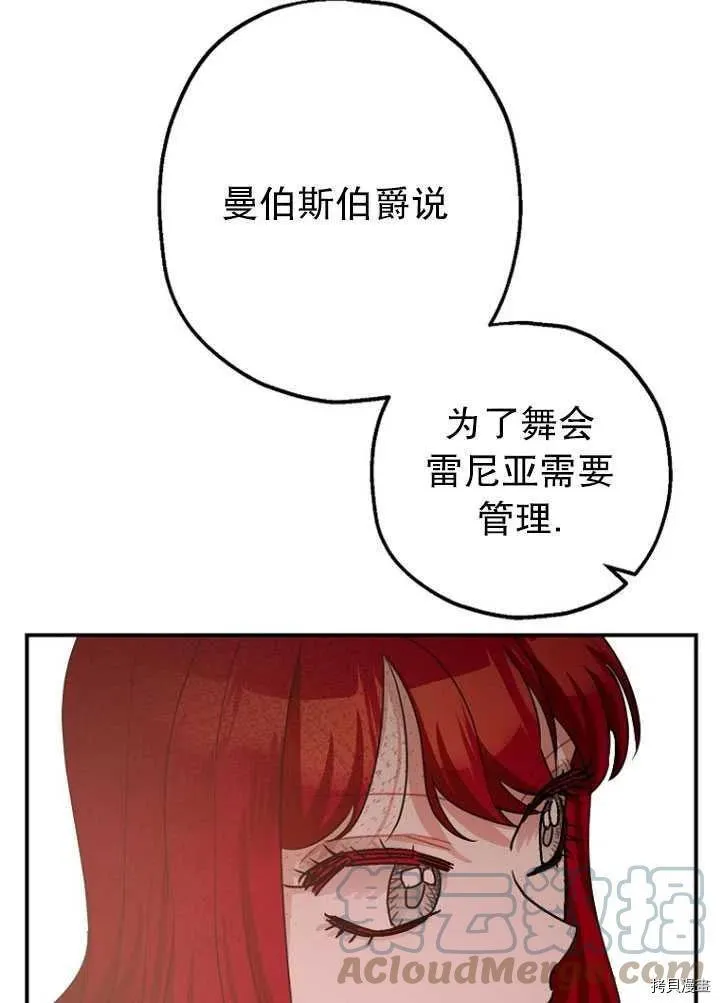 第32话 第13页