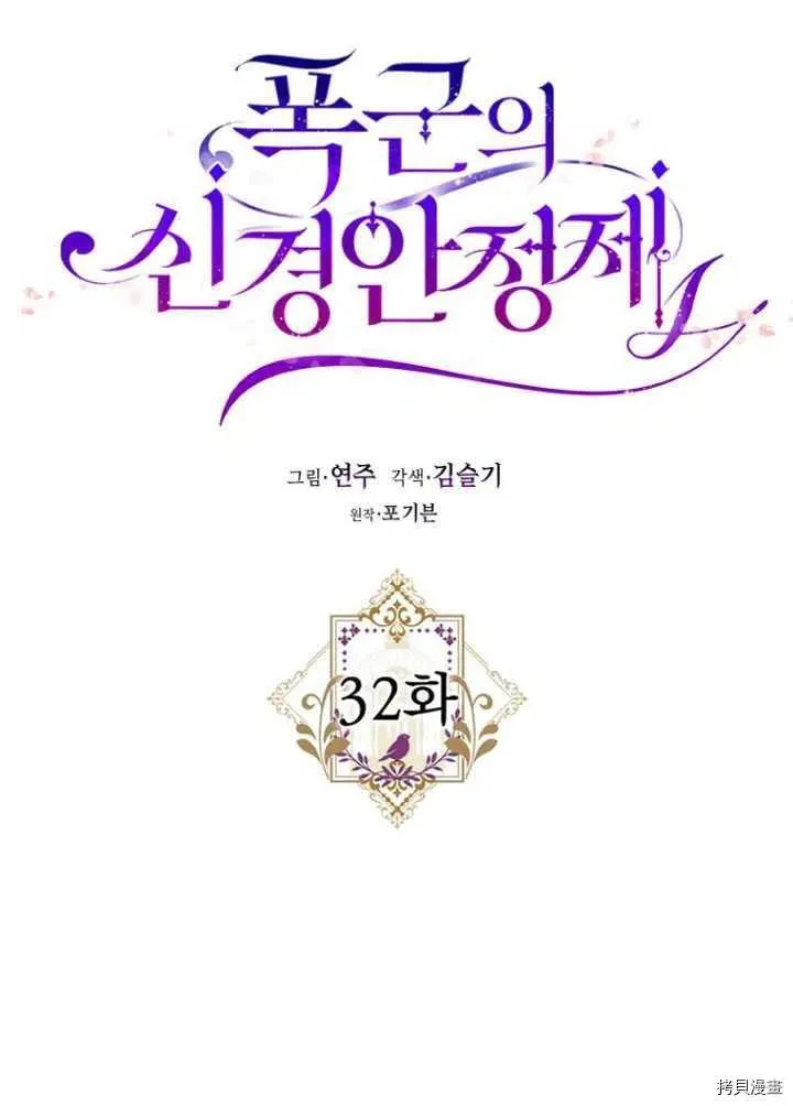 第32话 第20页
