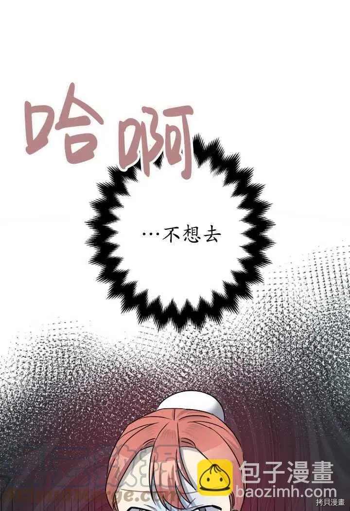 第32话 第21页