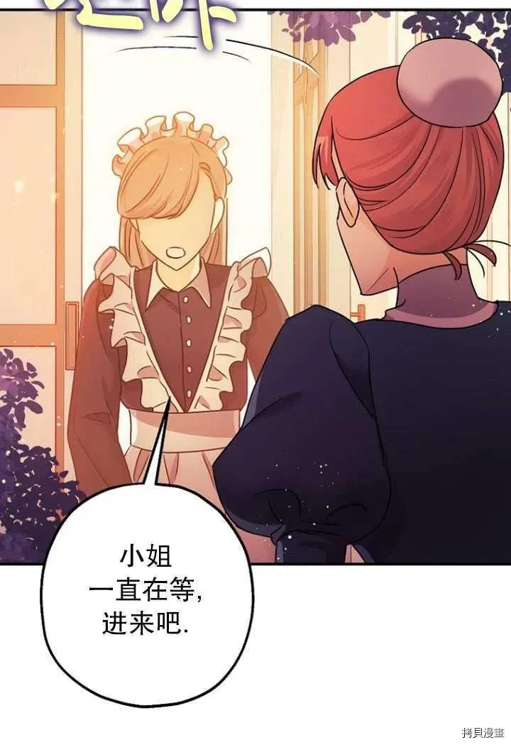 第32话 第23页
