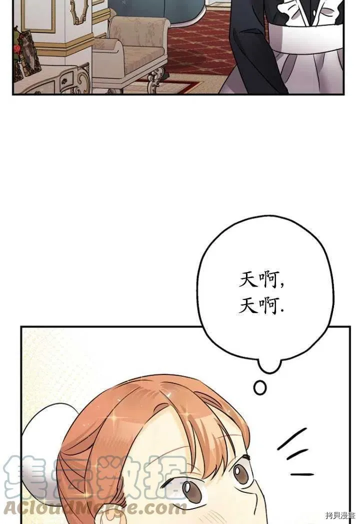 第32话 第25页