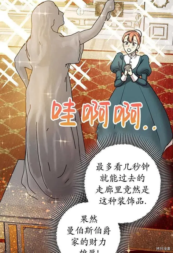 第32话 第27页