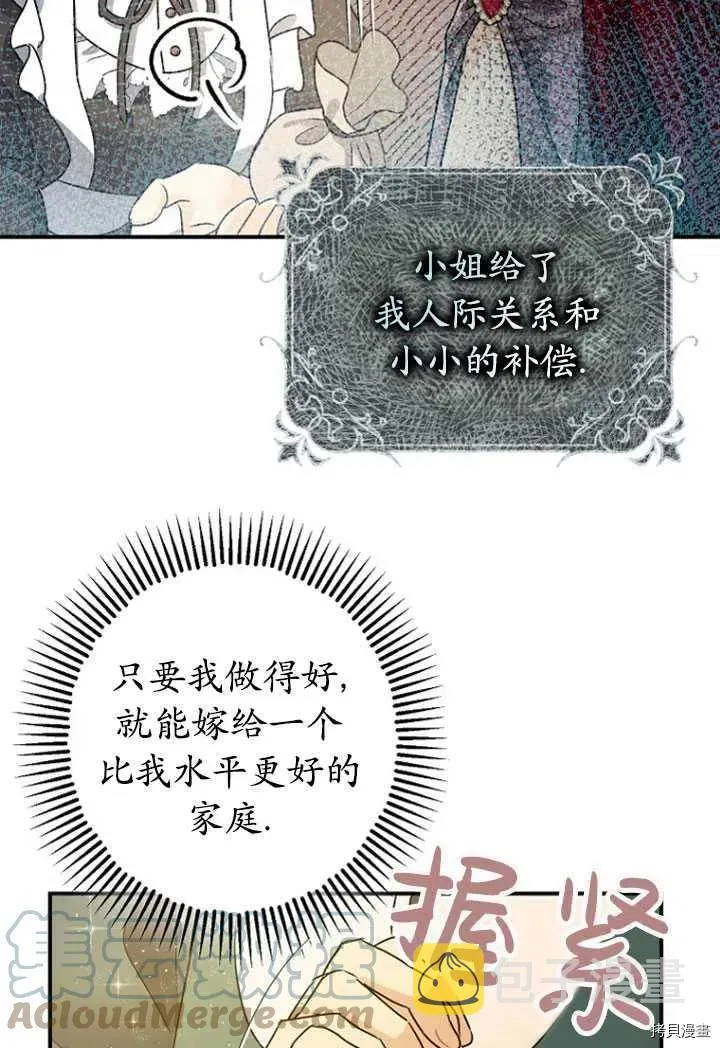 第32话 第33页