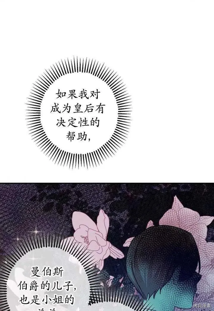 第32话 第36页