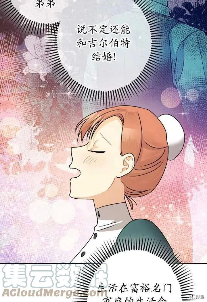 第32话 第37页