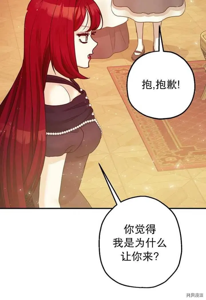 第32话 第40页