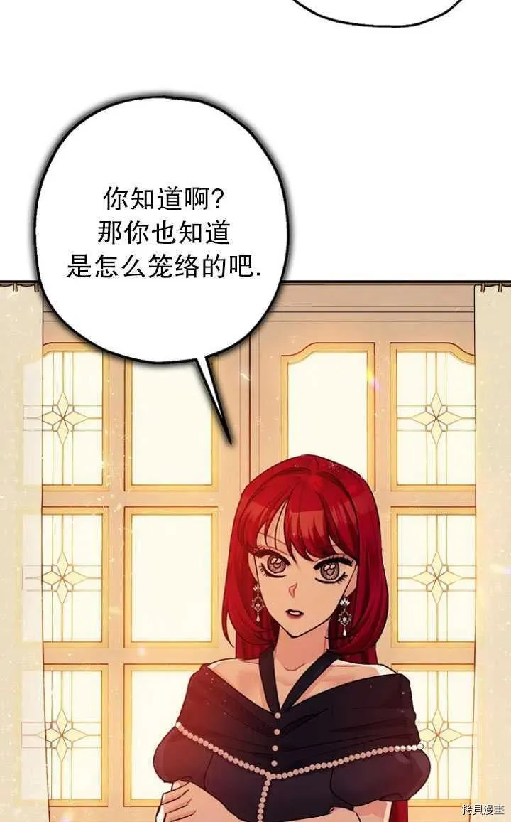 第32话 第42页