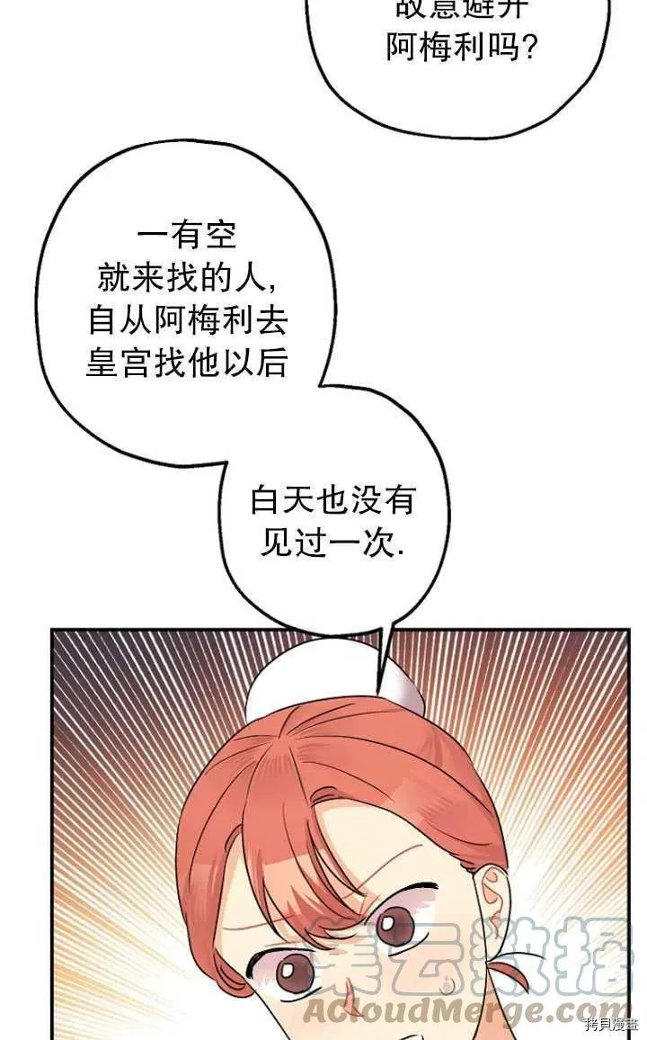 第32话 第49页
