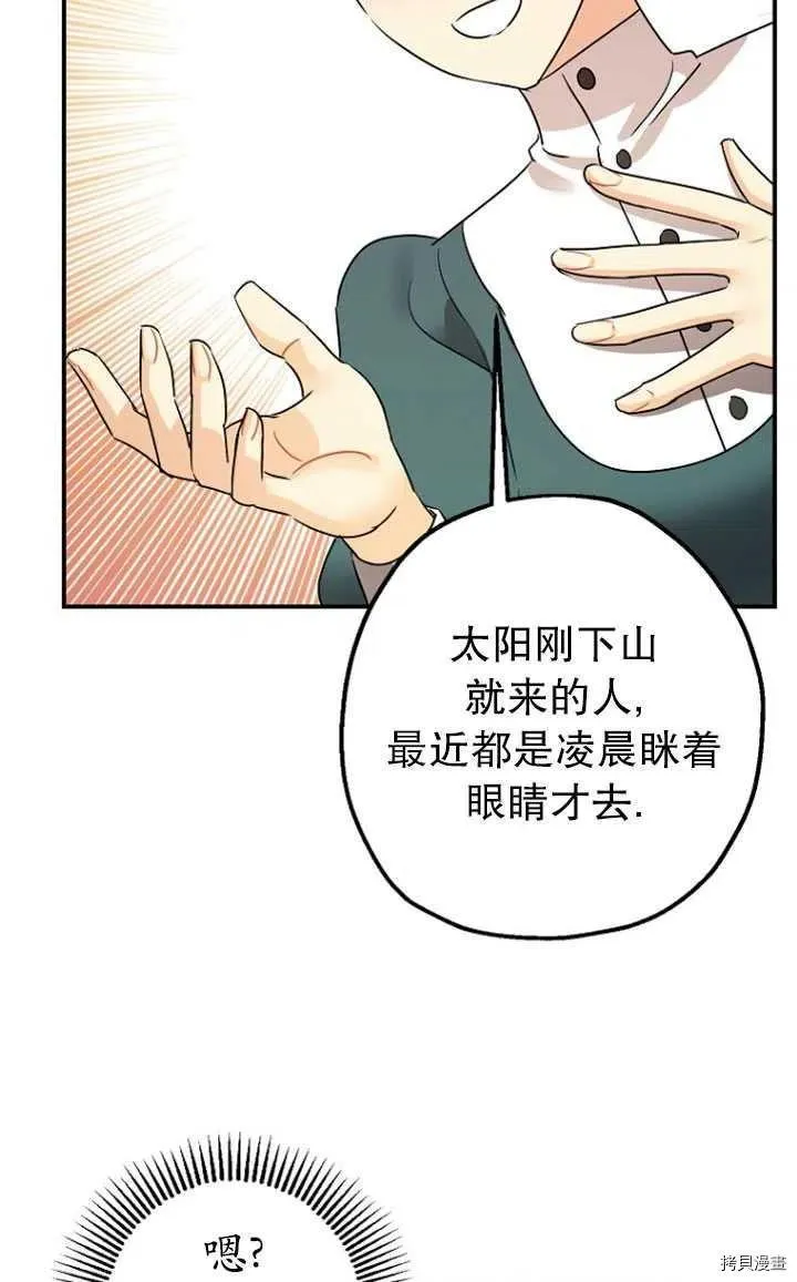 第32话 第50页