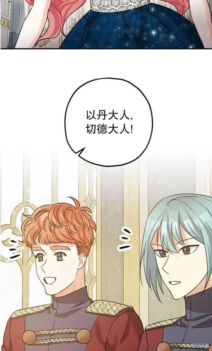第30话 第2页