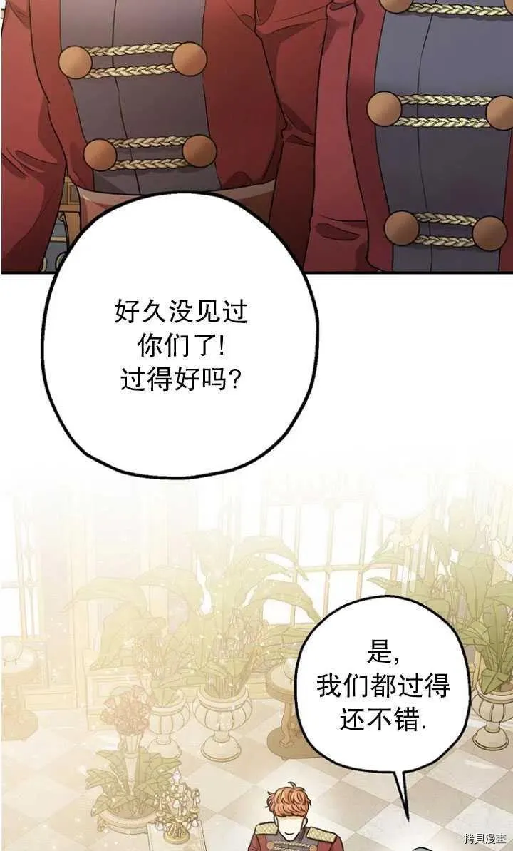 第30话 第3页