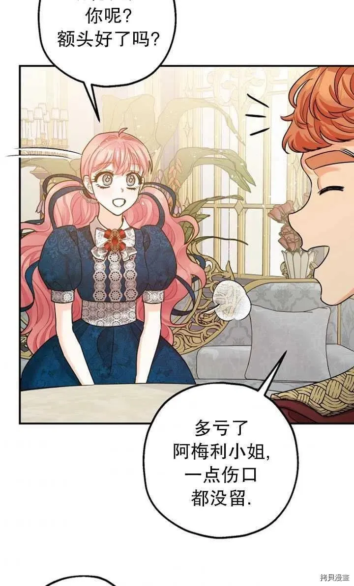第30话 第5页