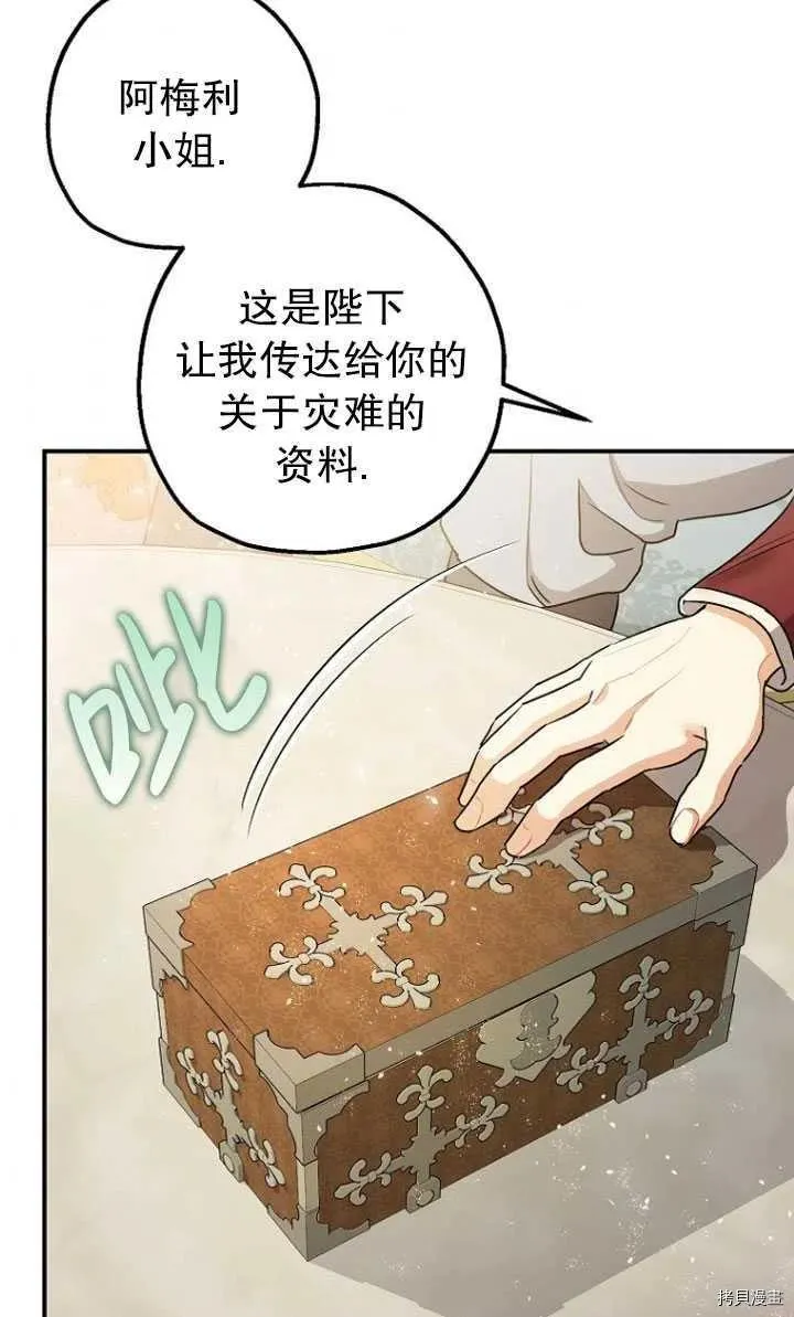 第30话 第6页