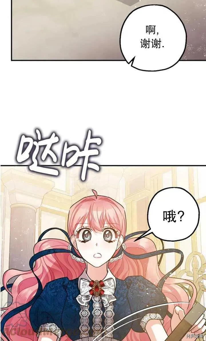 第30话 第7页