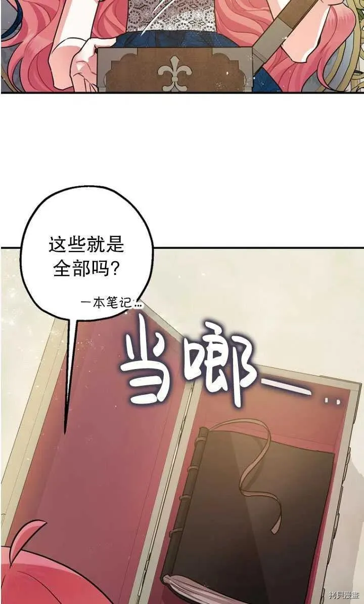 第30话 第8页