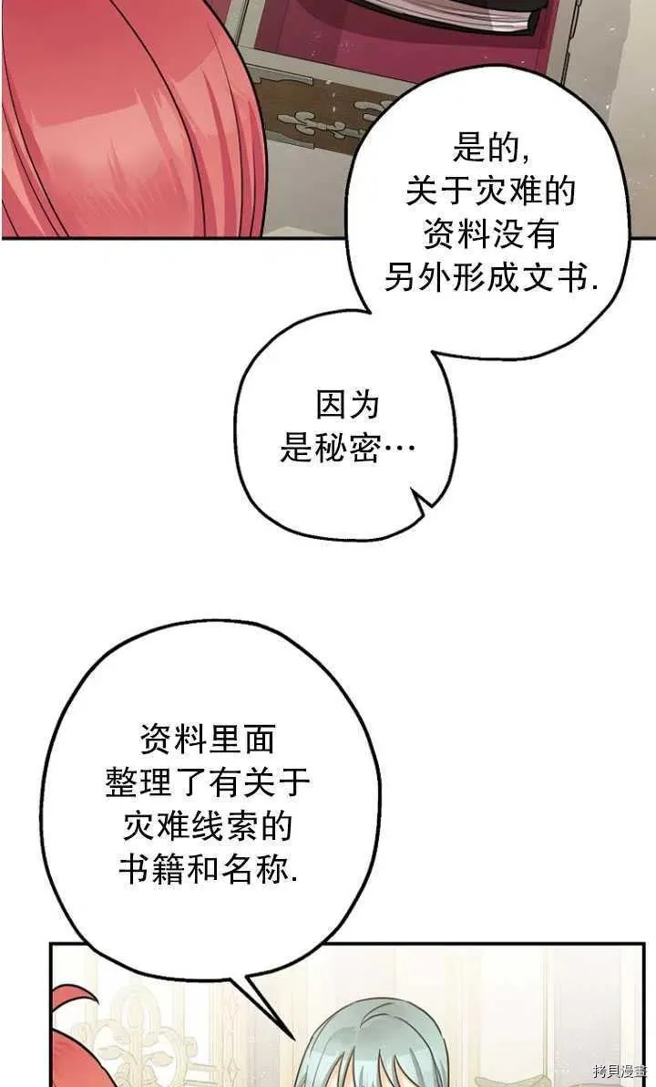 第30话 第9页