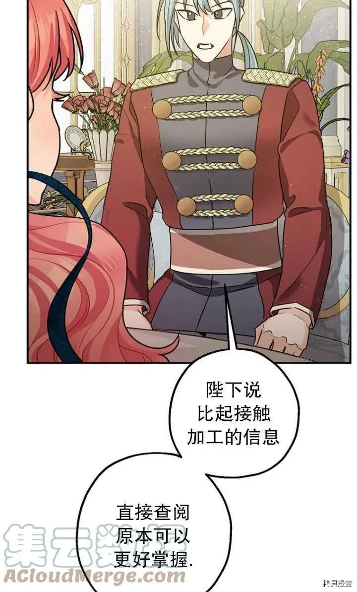 第30话 第10页