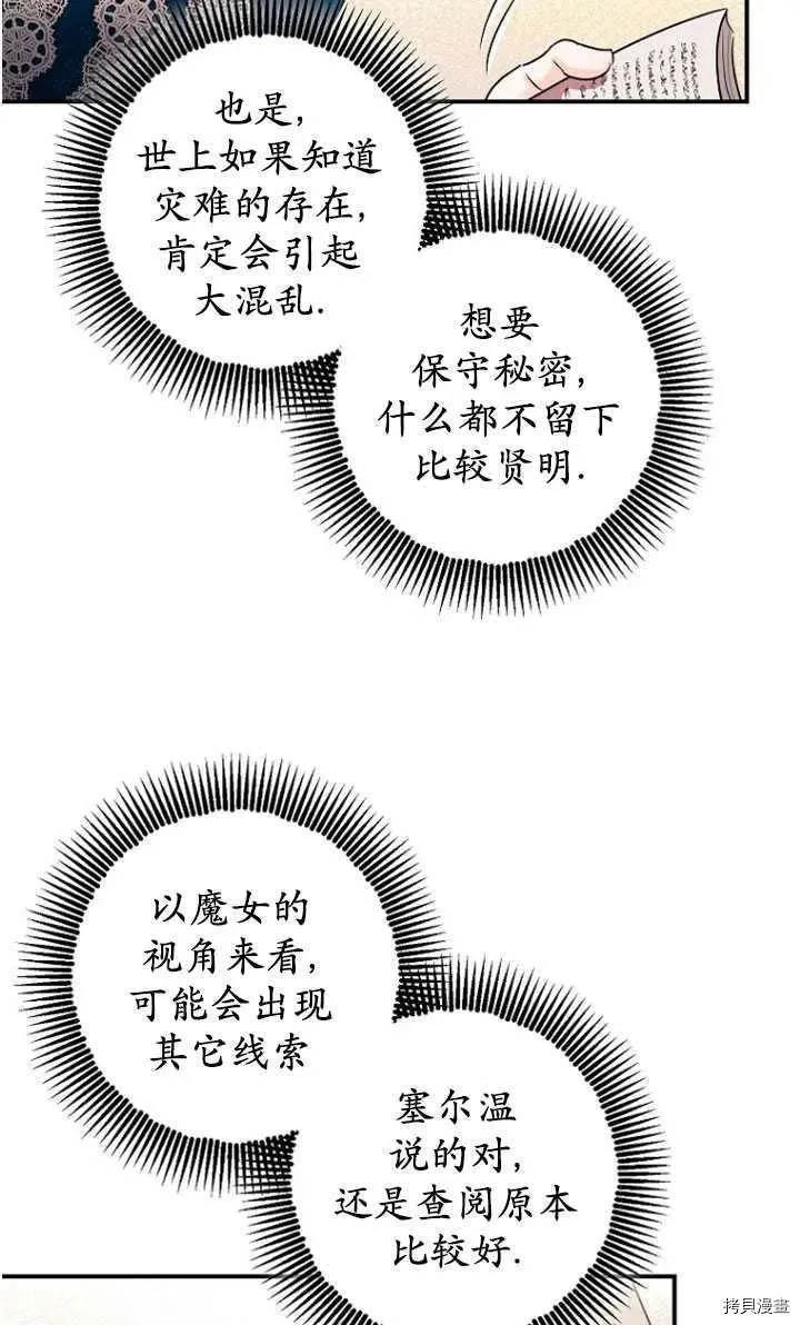 第30话 第12页