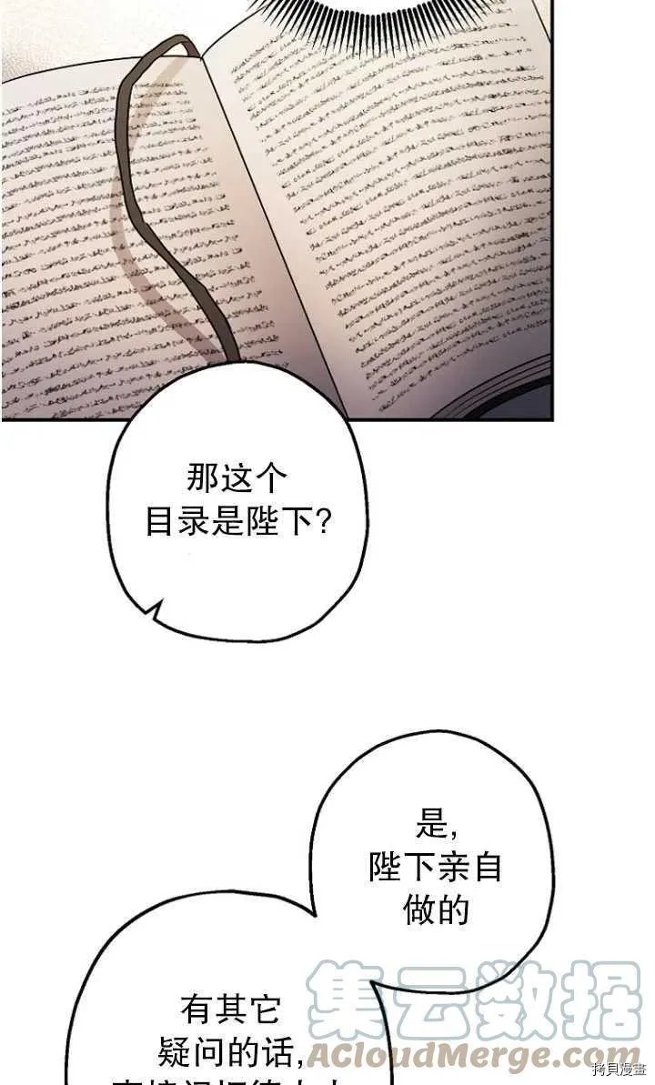 第30话 第13页