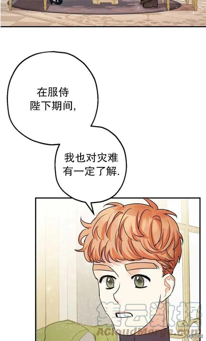 第30话 第16页