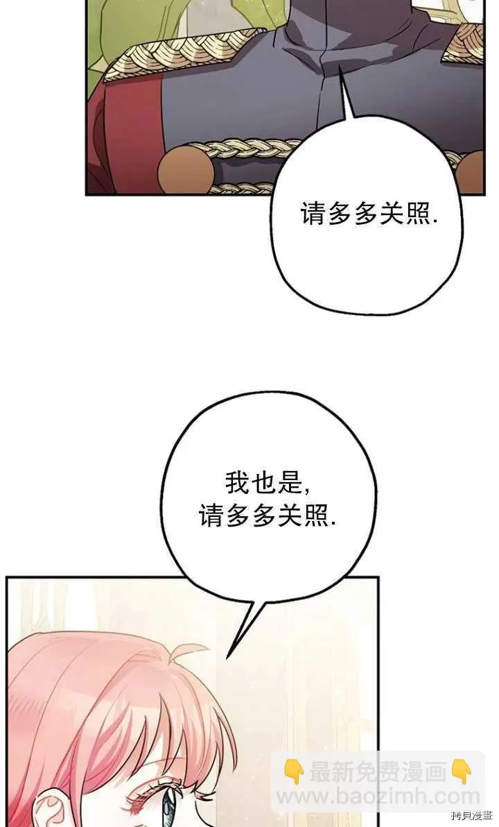 第30话 第17页