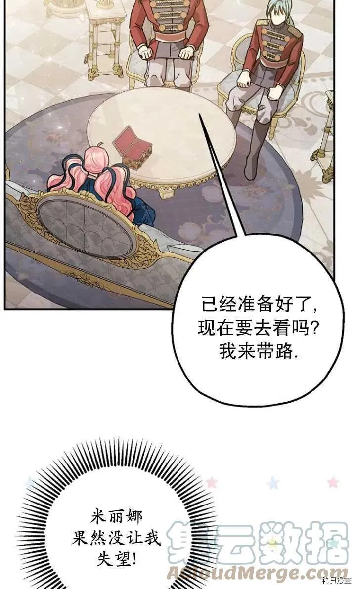 第30话 第19页