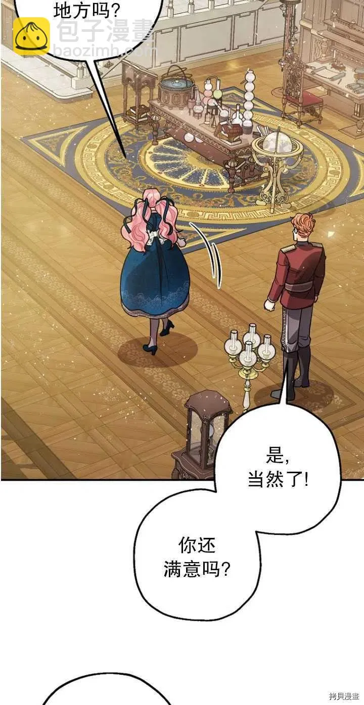第30话 第23页