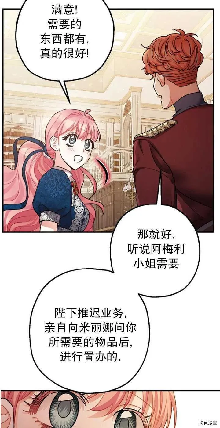 第30话 第24页