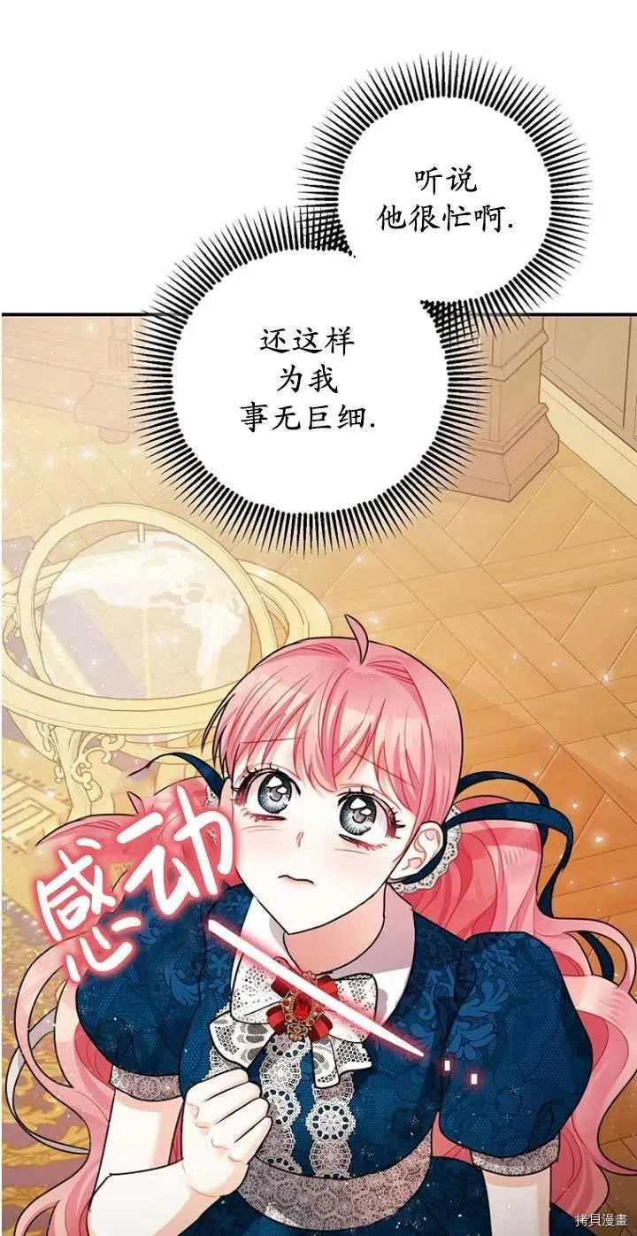 第30话 第26页