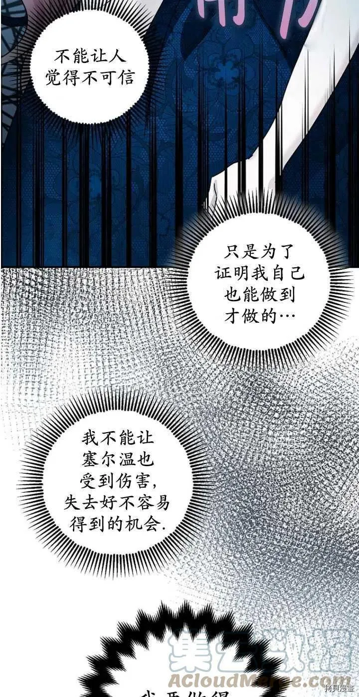 第30话 第28页