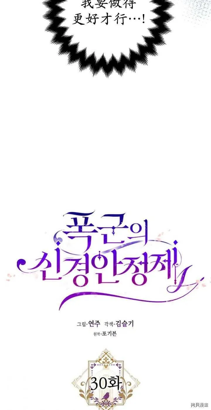 第30话 第29页