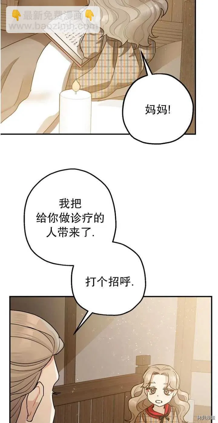 第30话 第32页