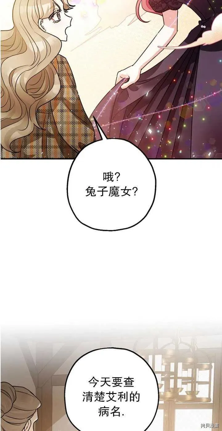 第30话 第35页