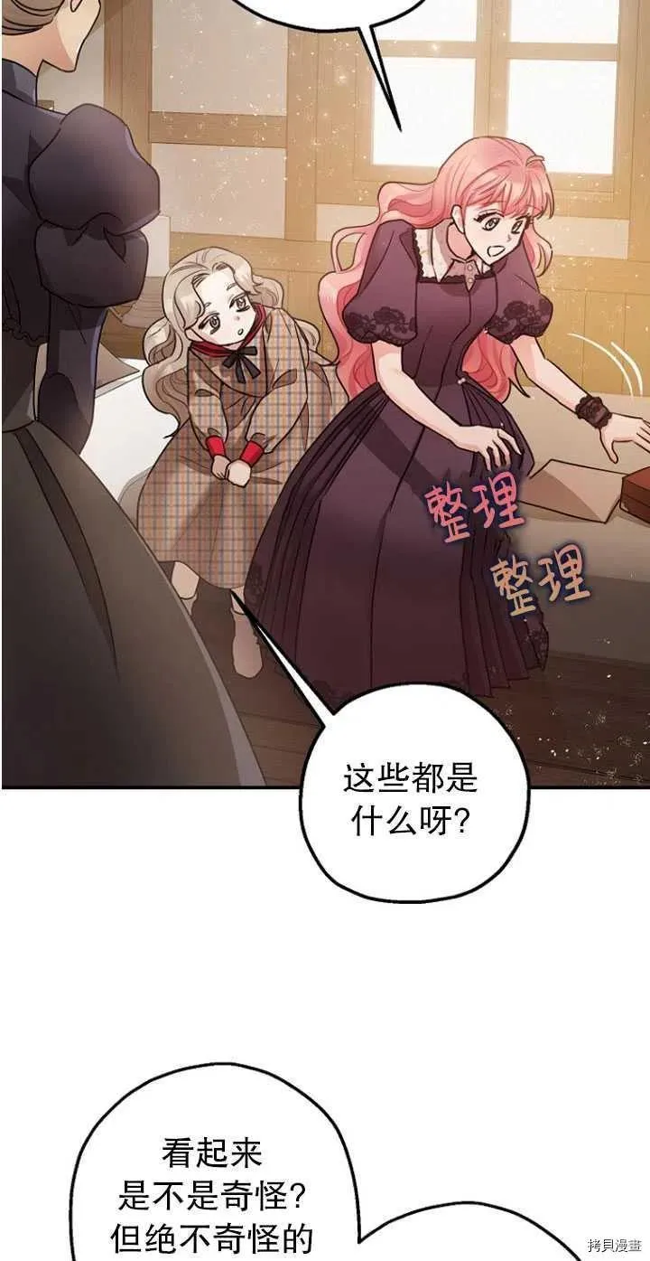 第30话 第36页