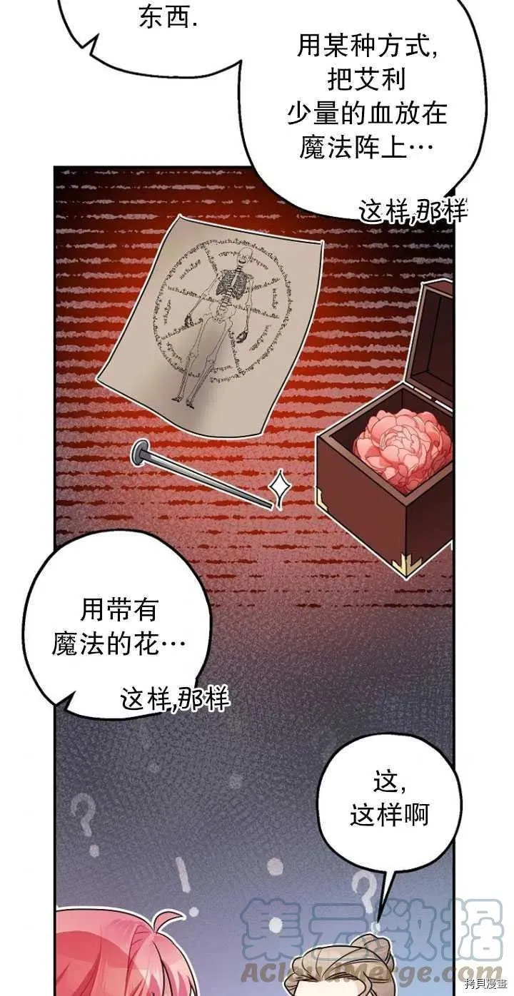 第30话 第37页