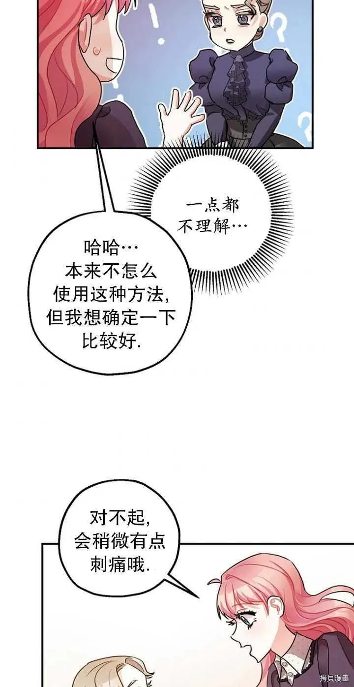 第30话 第38页