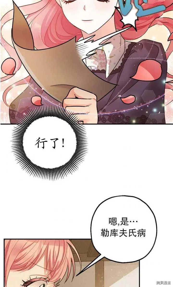 第30话 第45页