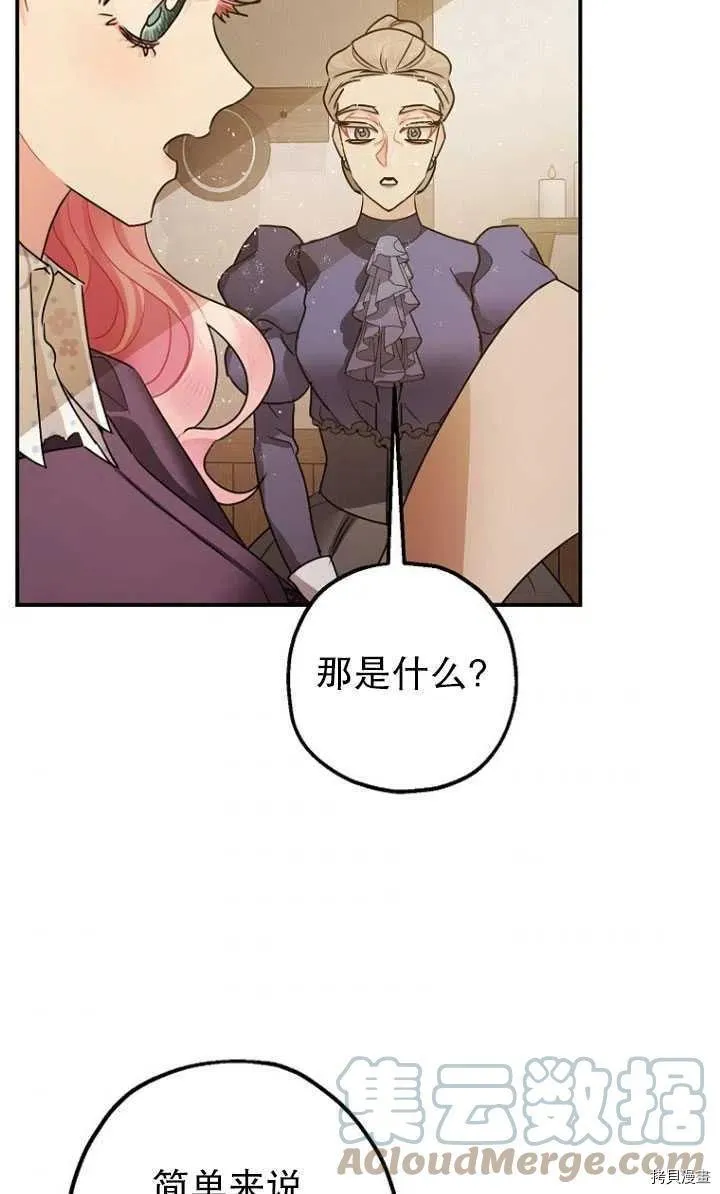 第30话 第46页