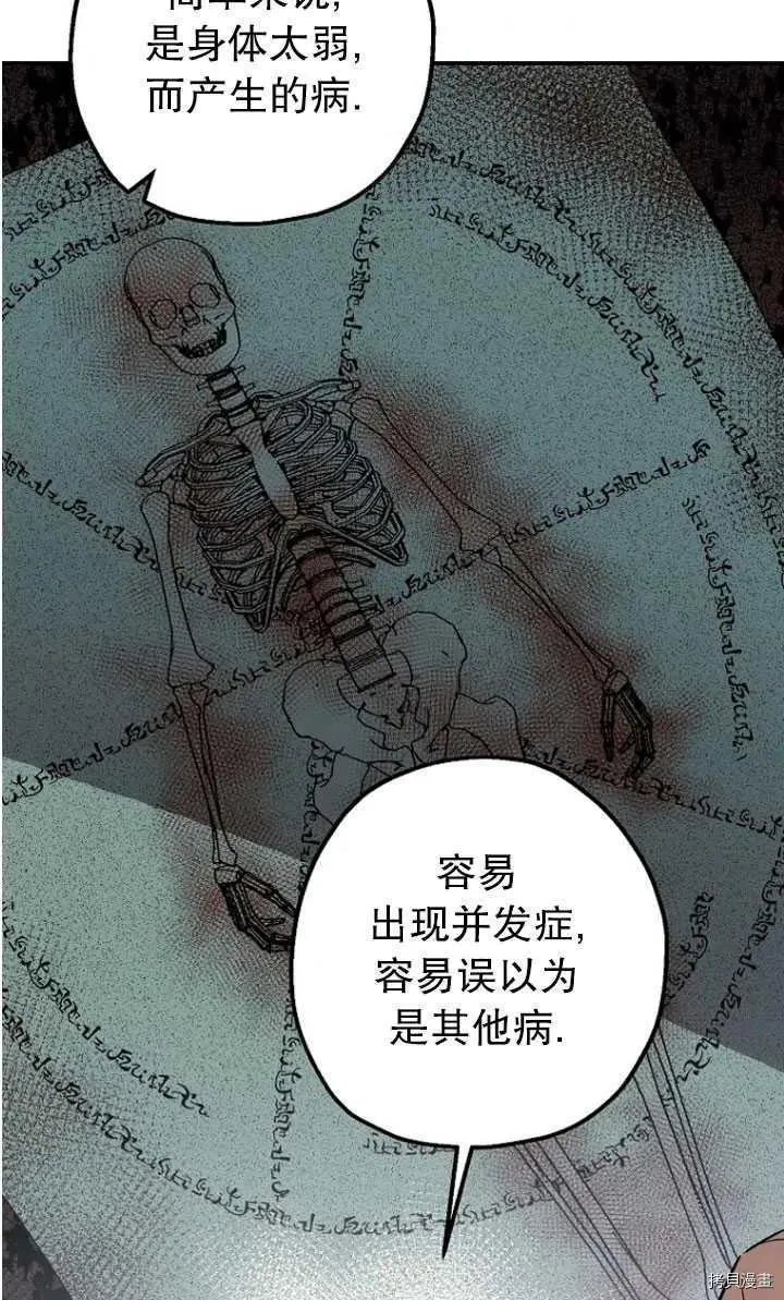 第30话 第47页