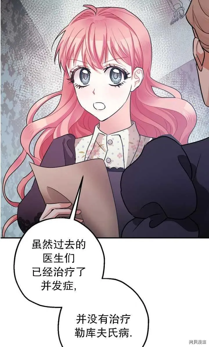 第30话 第48页