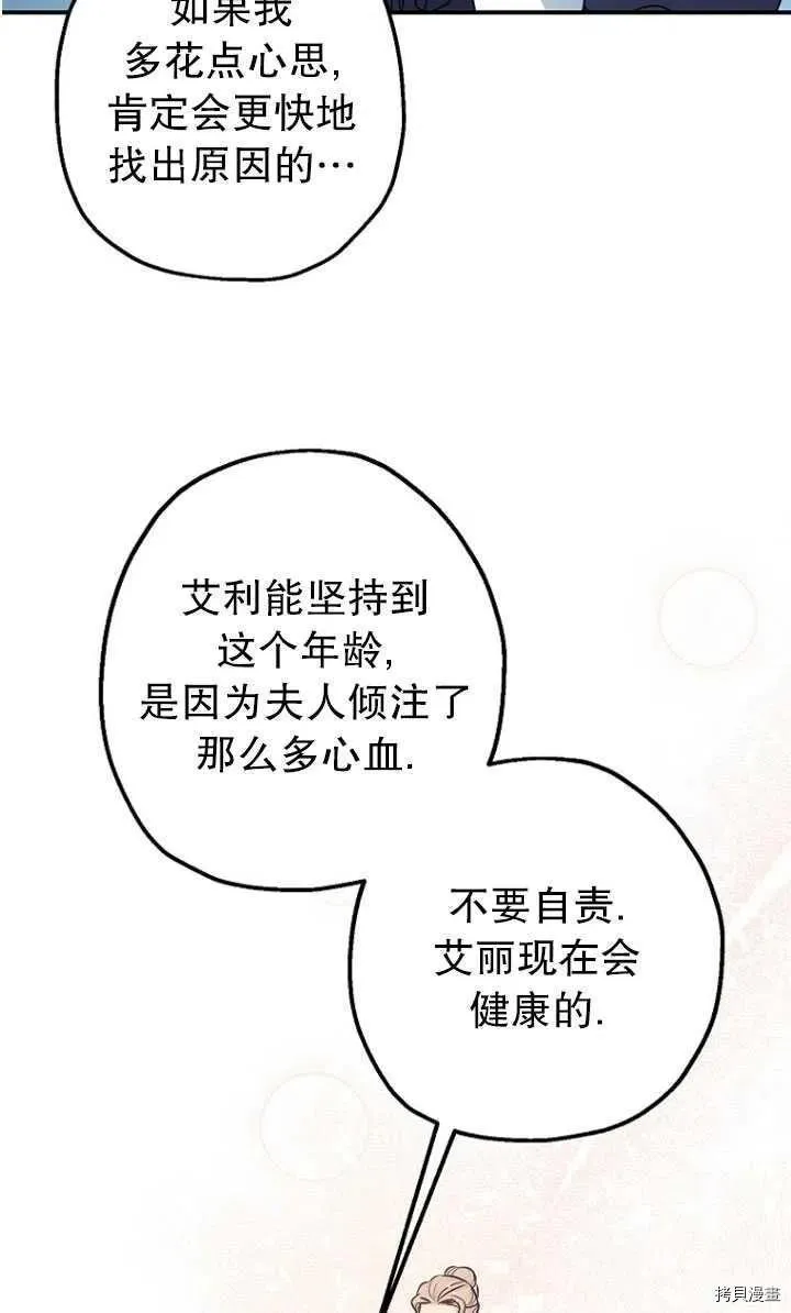 第30话 第50页