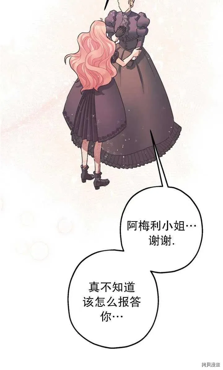 第30话 第51页