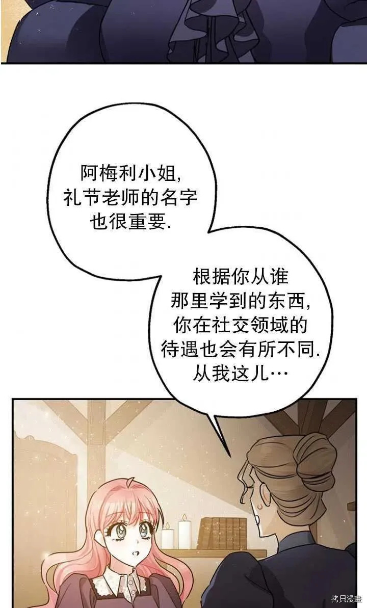 第30话 第54页
